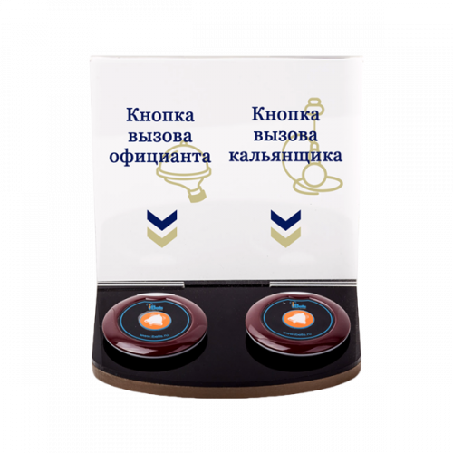 Подставка iBells 708 для вызова официанта и кальянщика в Ставрополе