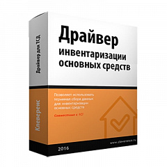 Инвентаризация ОС для «1С:Бухгалтерия» в Ставрополе