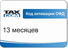 Код активации Промо тарифа Такском ОФД в Ставрополе
