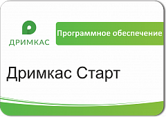 ПО Дримкас Старт, лицензия на 12 месяцев в Ставрополе