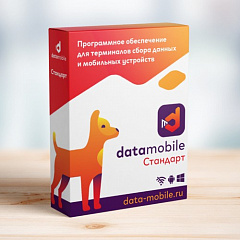 ПО DataMobile, версия Стандарт в Ставрополе